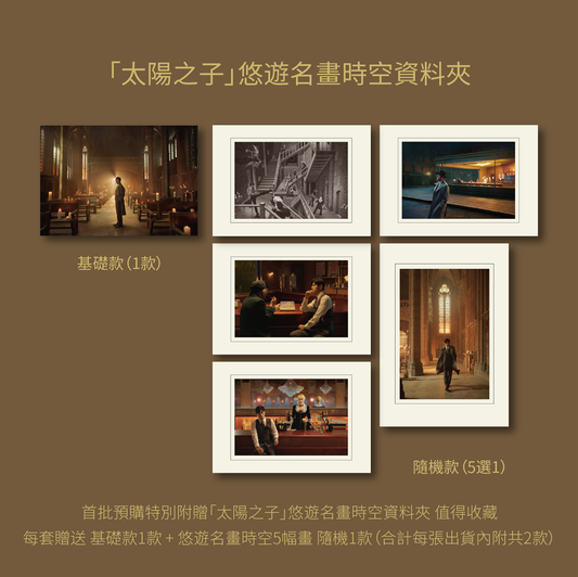 【黑膠】周杰倫《太陽之子》