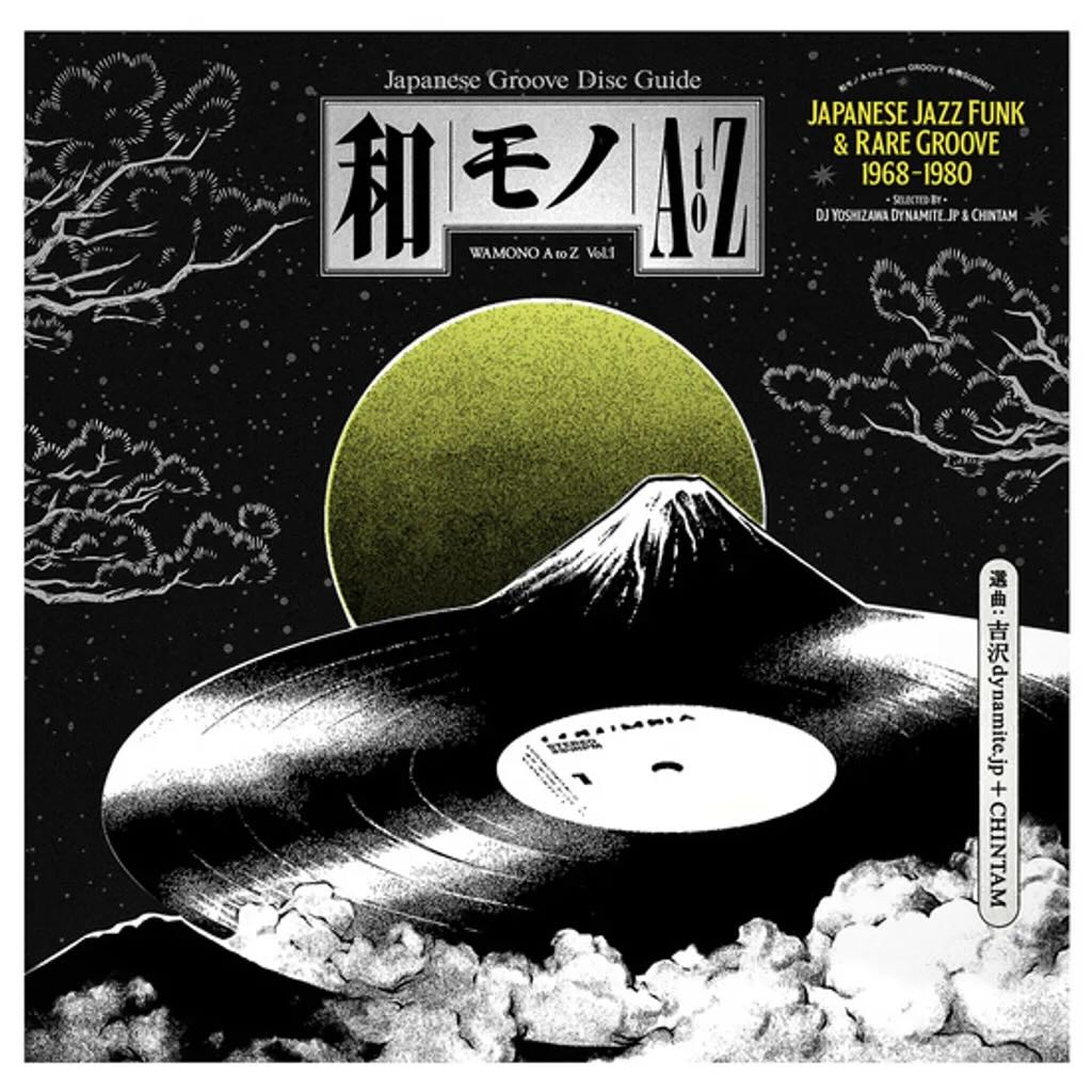 【日版黑膠】《和モノA to Z Vol.1 Japanese Jazz Funk & Rare Groove 1968-1980》