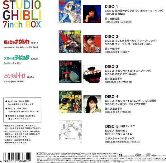 【日版黑膠 】STUDIO GHIBLI 7inch BOX 吉卜力經典動畫主題曲盒裝7吋單曲 風之谷、天空之城、龍貓