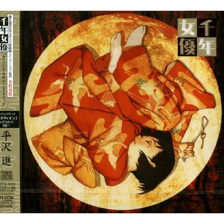 【日版CD】《千年女優》電影原聲帶 今敏 平沢進 全新