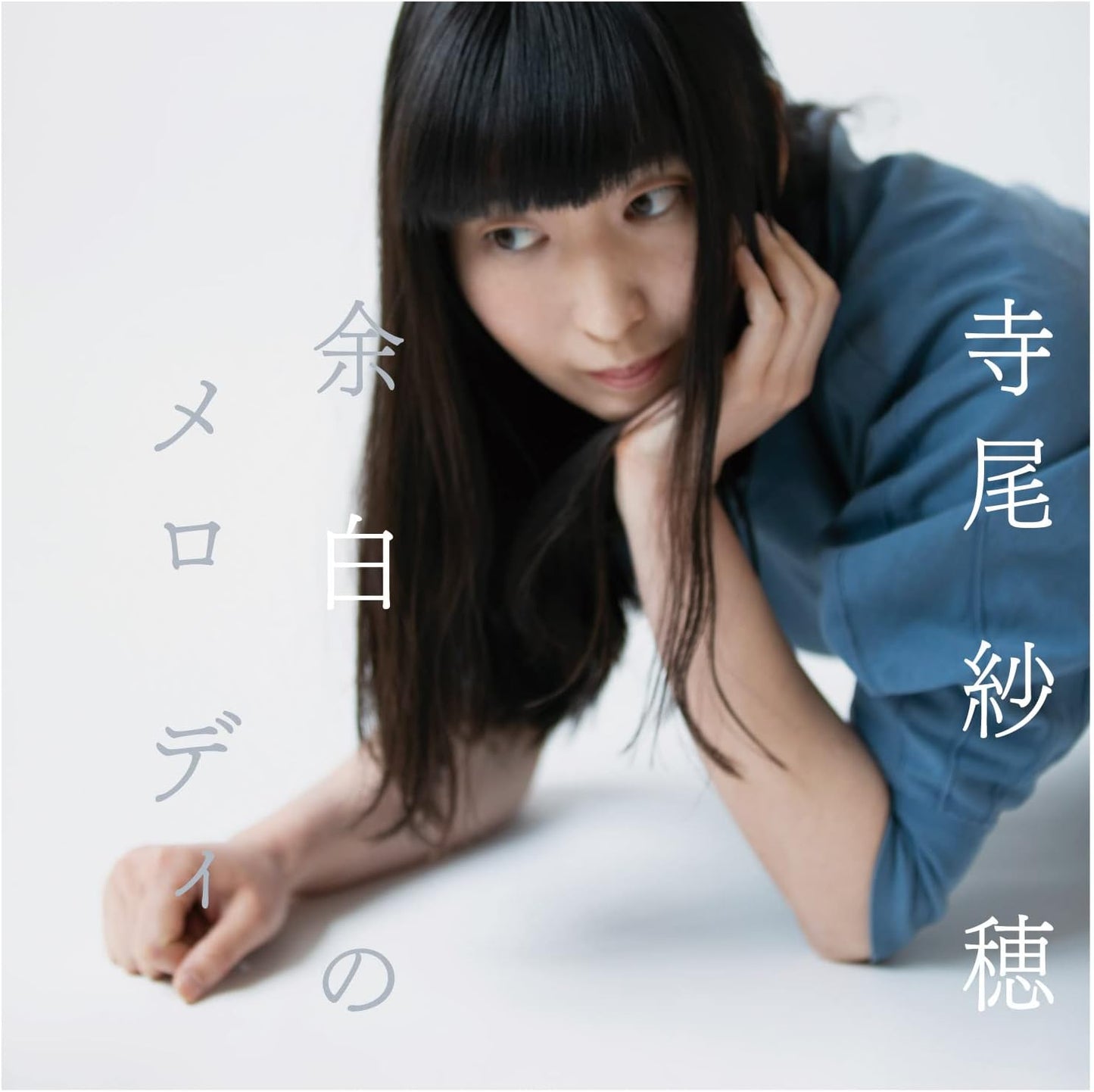 【日版CD】寺尾紗穂《余白のメロディ》