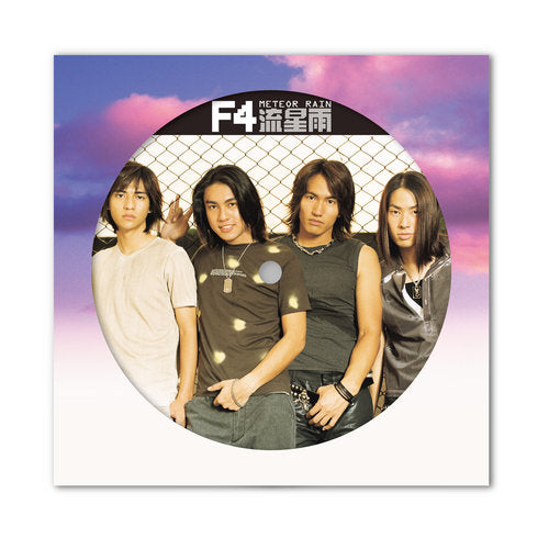 【黑膠】F4《流星雨》25周年紀念版照片彩膠