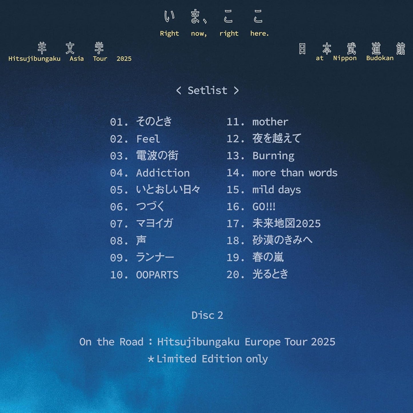 【BD】羊文学《Hitsujibungaku Asia Tour 2025 "いま、ここ (Right now, right here.)" at 日本武道館》