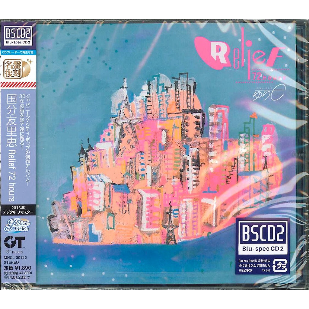 日版CD】国分友里恵《Relief 72 hours》City Pop經典高音質Blu-spec CD