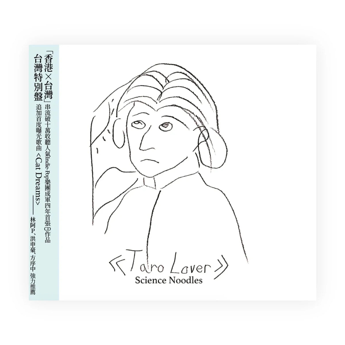 【CD】Science Noodles《Taro Lover》