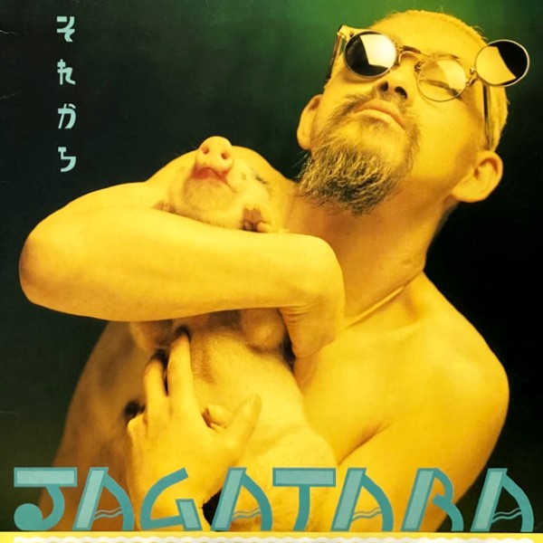 【日版CD】JAGATARA《それから》完全生産限定盤