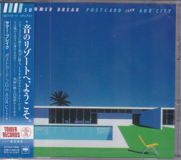 【日版CD】《Summer Break: Postcard From AOR City》合輯