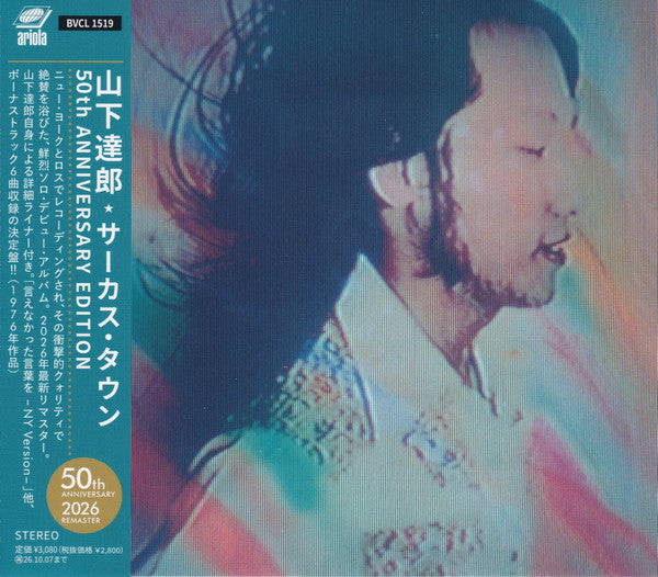 【日版CD】山下達郎《Circus Town》 50週年紀念盤