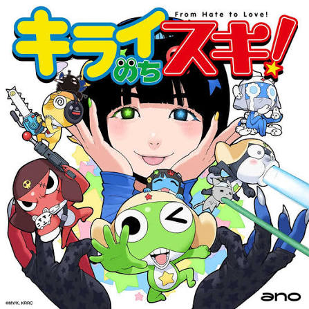 【日版CD】ano《キライのちスキ!》KERORO 軍曹 期間生産限定盤