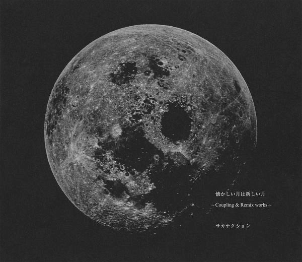 【日版CD】サカナクション sakanaction 魚韻《懐かしい月は新しい月~Coupling & Remix works~》通常盤2CD