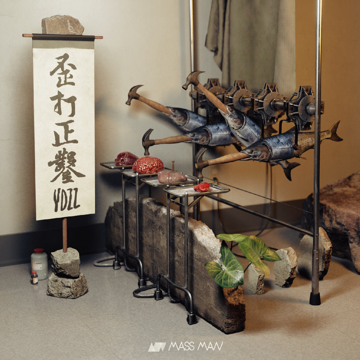 【CD】MassMan - 歪打正鑿 YDZZ