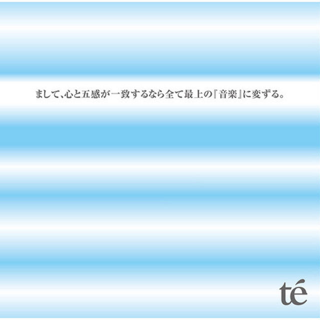 【日版CD】te'《まして、心と五感が一致するなら全て最上の『音楽』に変ずる。》