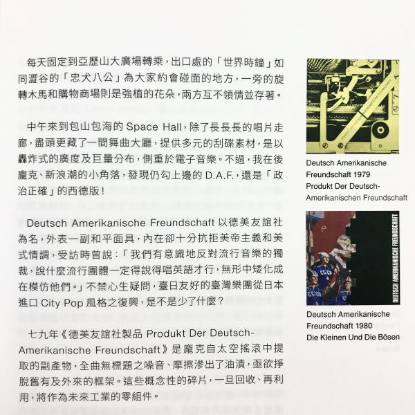 【音樂專書】龍冠志《早操》一本關於唱片行的遊記
