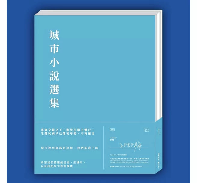 【CD】甜約翰 《城市小說選集》