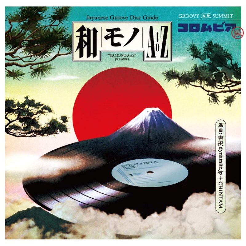 【日版CD】雙CD合輯《和モノ A to Z presents GROOVY 和物SUMMIT 日本コロムビア編》
