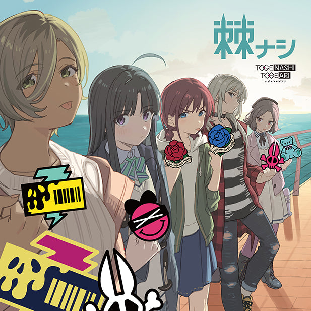 【日版CD】TOGENASHI TOGEARI トゲナシトゲアリ《棘ナシ》