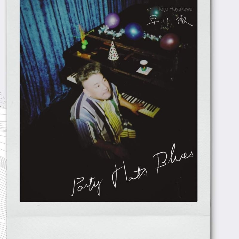 【CD】Toru Hayakawa 早川徹《Party Hats Blues》東京中央線 生祥樂隊