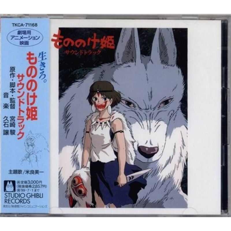 【日版CD】久石讓《魔法公主電影原聲帶》宮崎駿 吉卜力 もののけ姫
