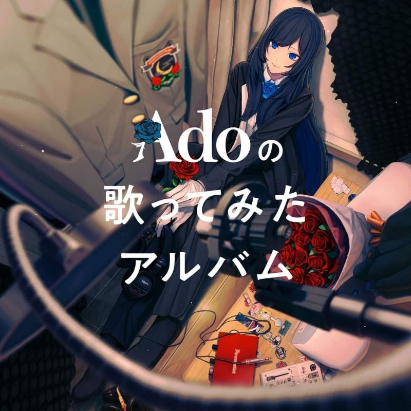 【日版CD】Ado的試唱專輯《Adoの歌ってみたアルバム》