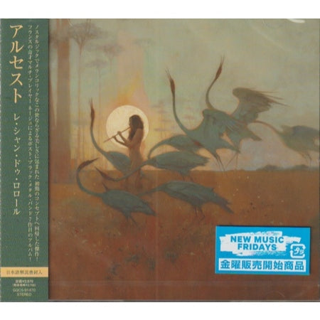 【日版CD】Alcest《Les Chants de l‘Aurore》法國瞪鞋黑 deafheaven