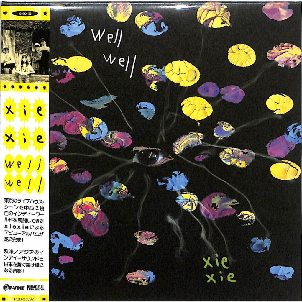 【日版CD】XIEXIE《Wellwell》