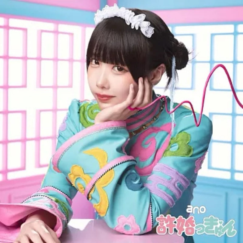 【日版CD】ano《許婚っきゅん》初回生産限定盤CD+BD 亂馬1/2