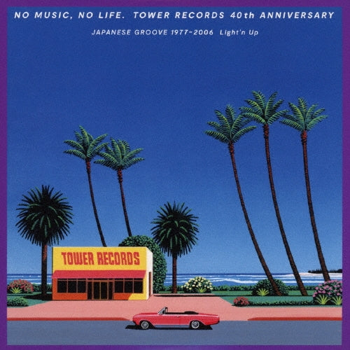 【CD】V.A.《No Music, No Life. Tower Records 40th Anniversary Japanese Groove 1977-2006 Light'n Up》