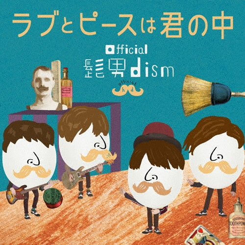 【日版CD】Official髭男dism《ラブとピースは君の中》