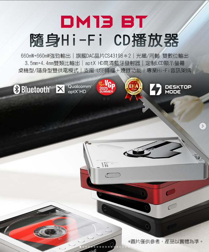 FIIO DM13 BT 隨身Hi-Fi CD播放器