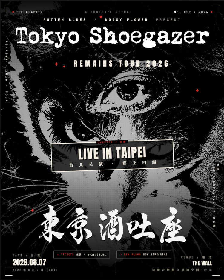 東京酒吐座《Remains》巡迴 台北公演｜日瞪霸王回歸