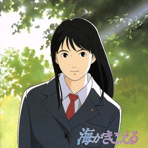【日版CD】永田茂《海がきこえる》 Studio Ghibli