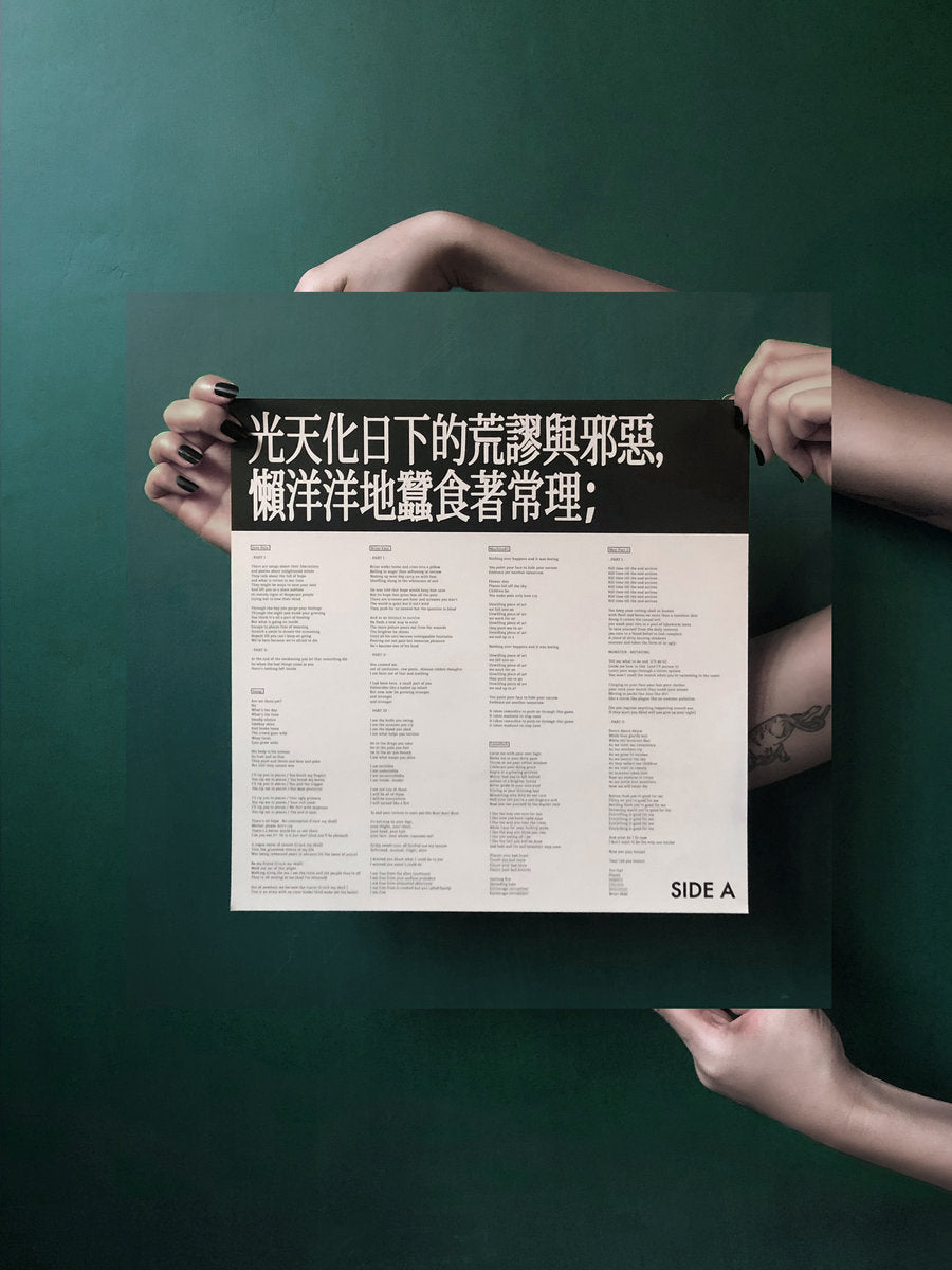 【黑膠】DAVID BORING《Unnatural Objects and Their Humans》限量彩膠 後龐克