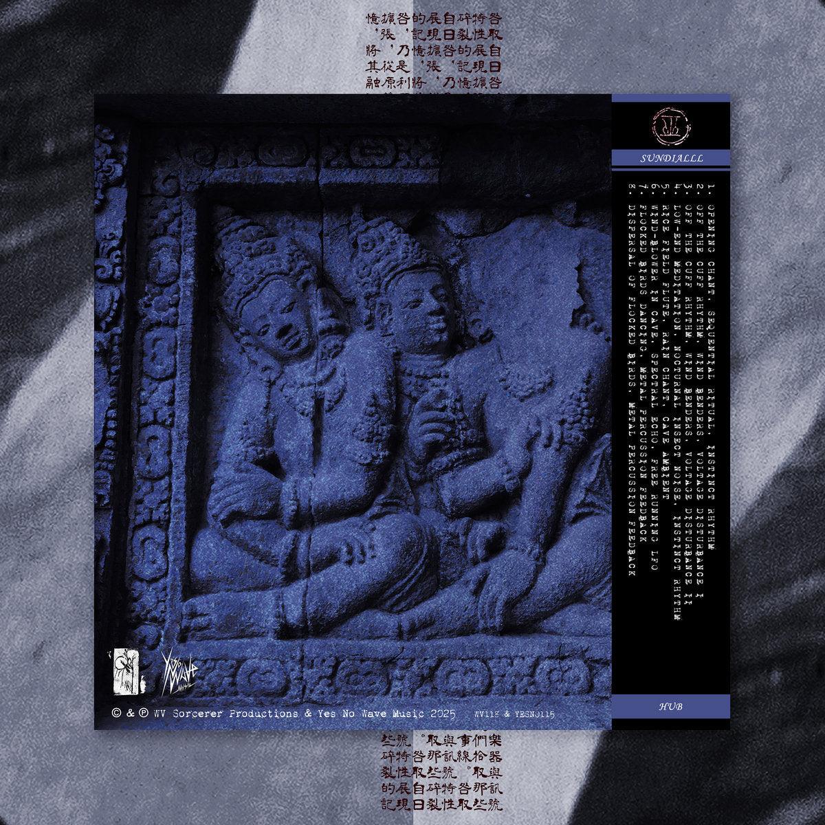 【CD】Sundialll《HUB》