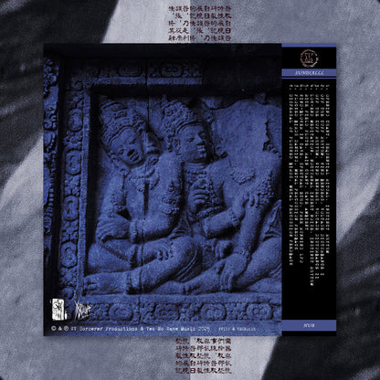 【CD】Sundialll《HUB》