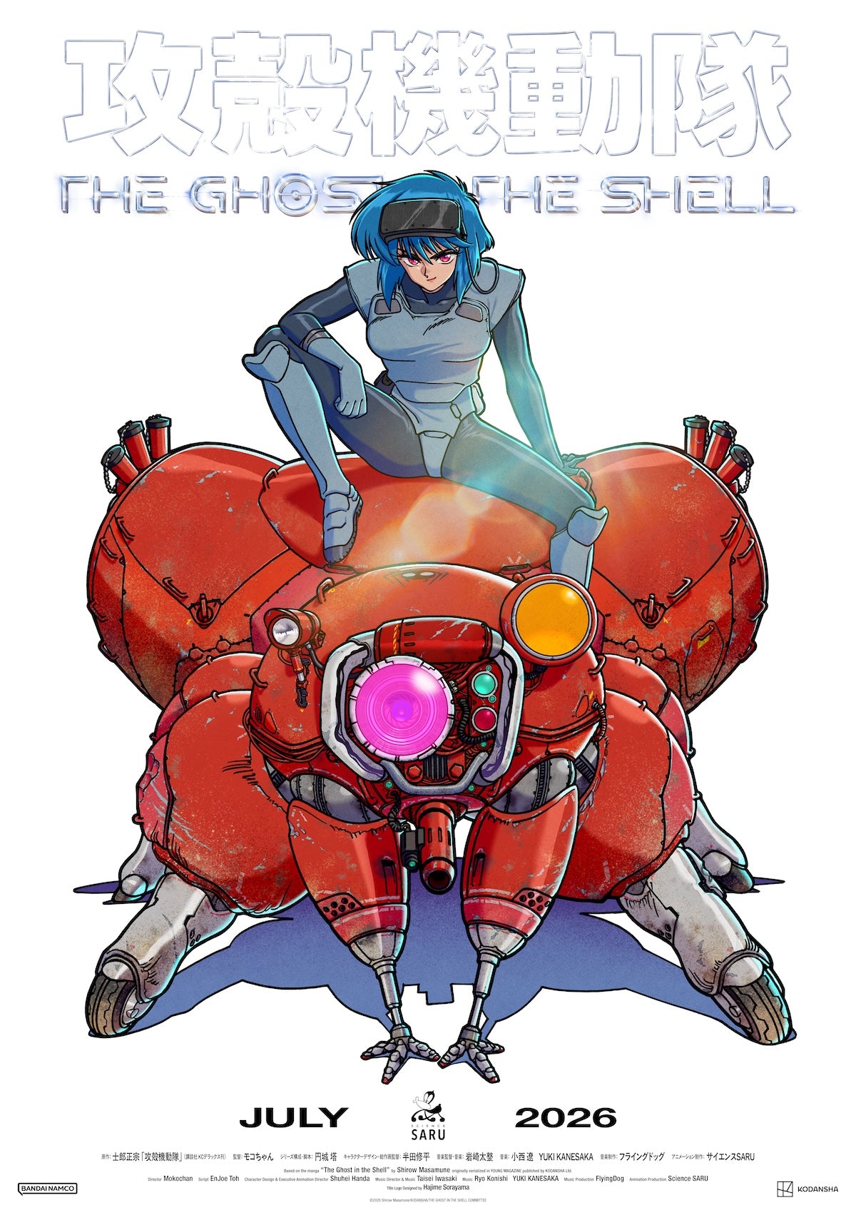 【日版CD】TVアニメ『攻殻機動隊 THE GHOST IN THE SHELL』 O.S.T. 雙CD