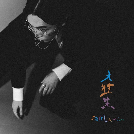 【日版CD】saccharin《大往生》