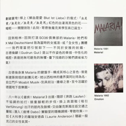 【音樂專書】龍冠志《早操》一本關於唱片行的遊記