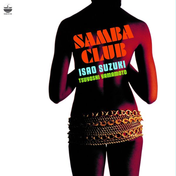 【日版黑膠】鈴木勲＆山本剛《Samba Club》
