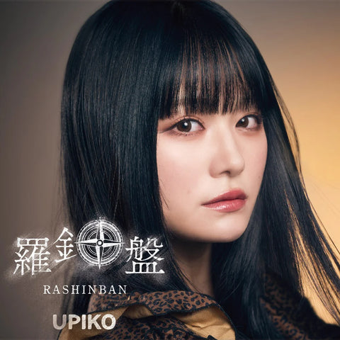 【日版CD】うぴ子 Upiko《羅針盤》