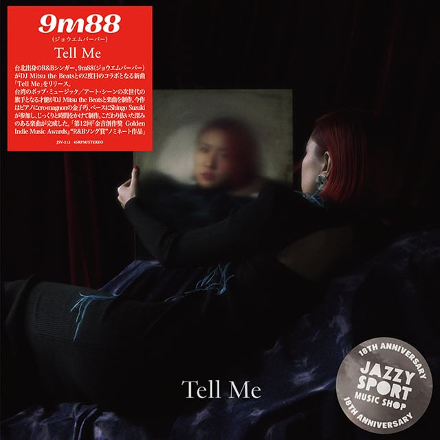 【絕版黑膠】9m88《Tell Me》7吋單曲黑膠 日本Jazzy Sport限量發行500張