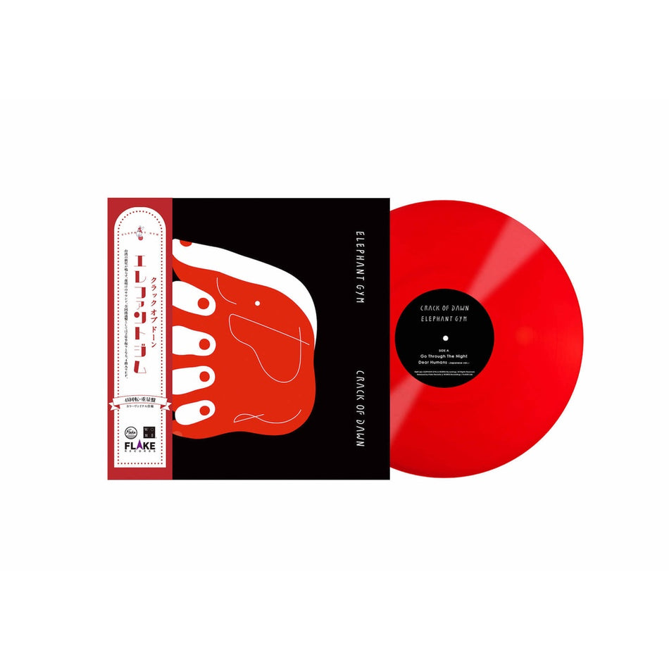【日版黑膠】Elephant Gym《CRACK OF DAWN》大象體操日本限定EP紅膠 限量500張 全新現貨