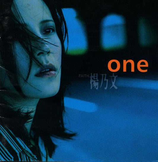 【黑膠】楊乃文《One》