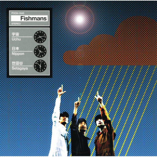 【日版CD】Fishmans《宇宙 日本 世田谷》フィッシュマンズ