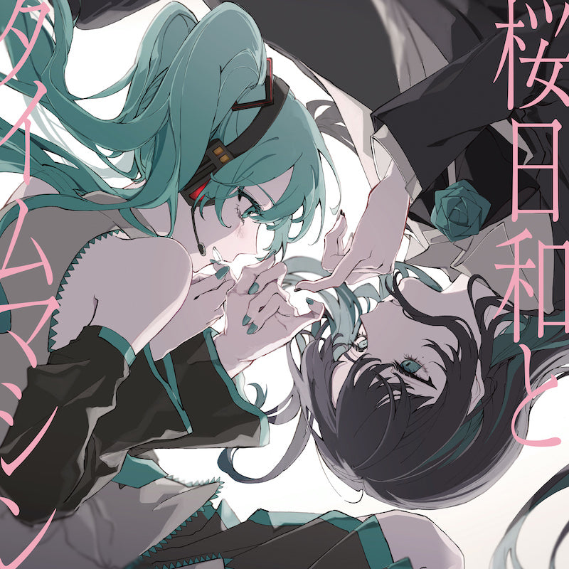 【日版CD】Ado 《桜日和とタイムマシン with 初音ミク／初夏》通常盤／初回限定盤 櫻日和與時光機 初音未來