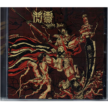 【CD】閃靈《賽德克巴萊》（衝組版）