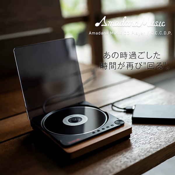 【CD播放器】Amadana Music C.C.C.D.P. 日系木質CD隨身聽 具備藍芽 光纖輸出 有線耳機孔
