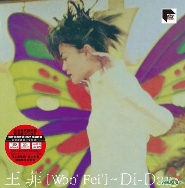 【黑膠】王菲 Faye Wong《Di-Dar》180g
