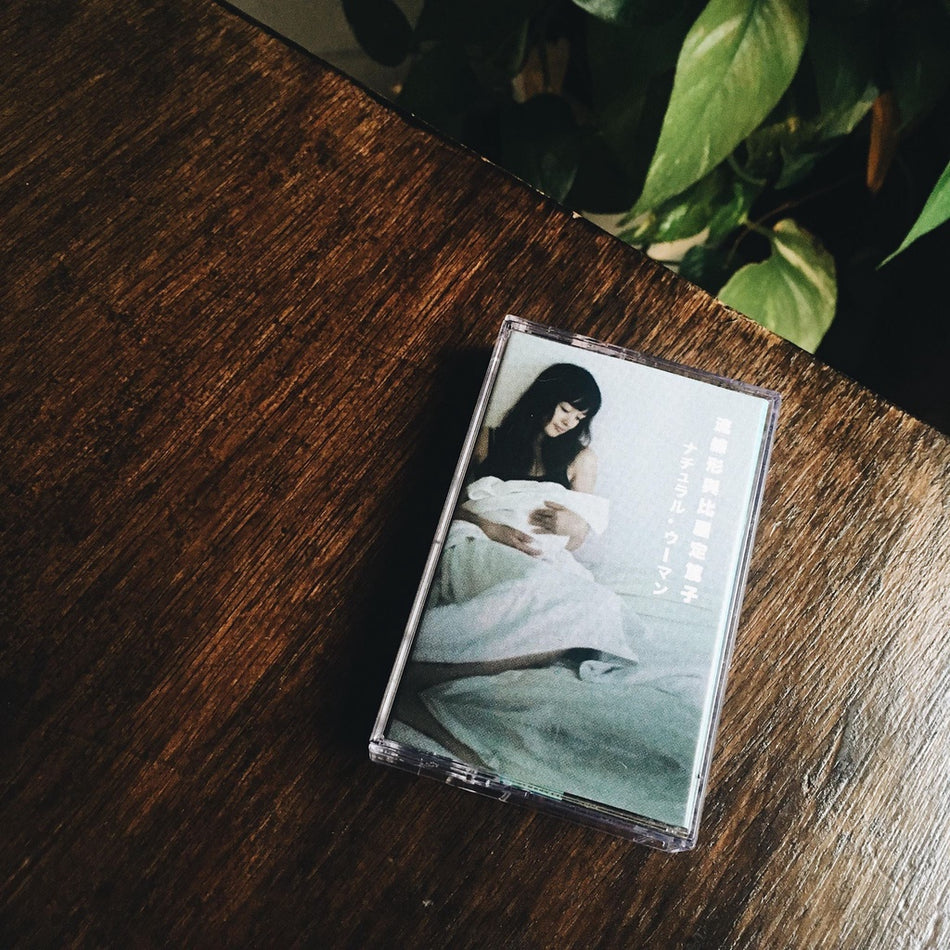 【卡帶】流線形と比屋定篤子《ナチュラル・ウーマン》CITY POP 流線形與比屋定篤子 Natural Woman