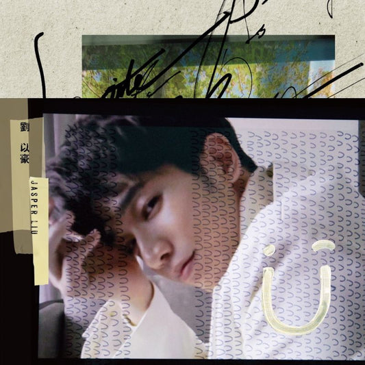 【CD】劉以豪《U》