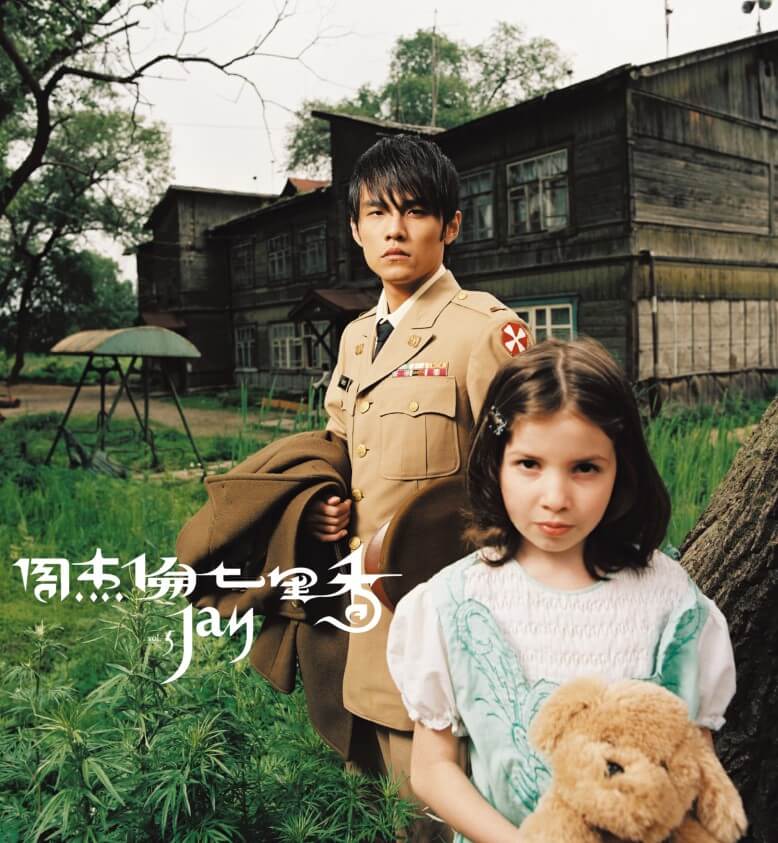 【日版CD/DVD】周杰倫《七里香》
